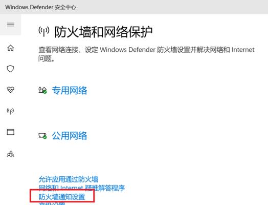 防火墙启用安全启动怎么关闭？操作步骤是什么？  第1张
