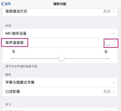 苹果蓝牙耳机音量异常调节问题如何修复？  第3张