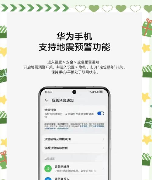华为手机推荐功能如何操作？操作推荐功能有哪些好处？  第2张