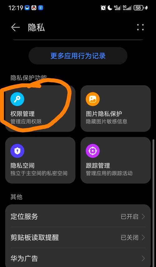华为手机推荐功能如何操作？操作推荐功能有哪些好处？  第3张