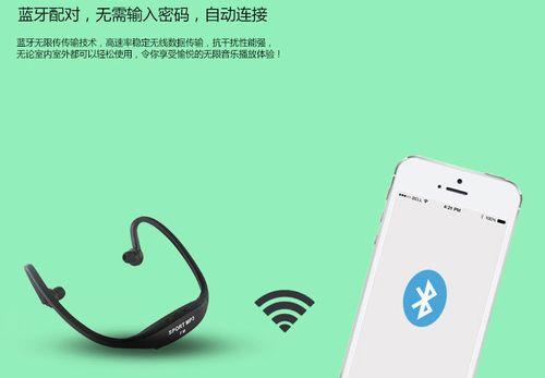 苹果s9蓝牙怎么设置耳机？设置方法和步骤是什么？  第3张