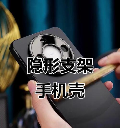 苹果手机壳镜支架有什么用？它的好处是什么？  第1张