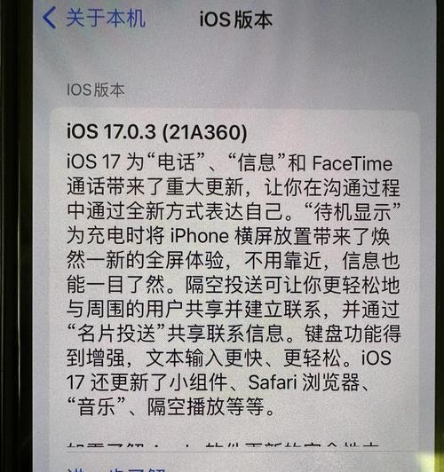 苹果手机出现异常是什么原因？  第3张