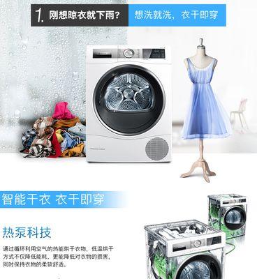 博世干衣机连接手机wifi的步骤是什么？  第3张