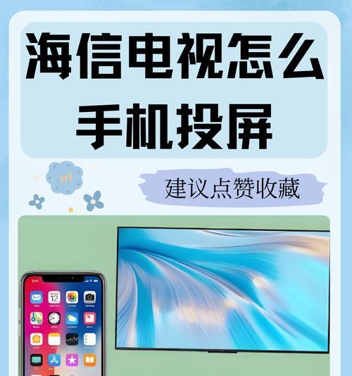 电视通摄像头与手机连接的正确方法？  第2张