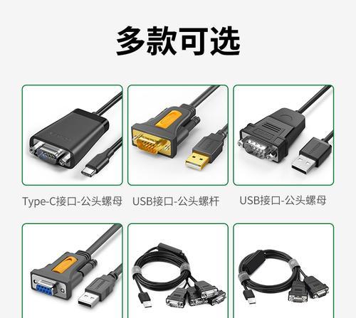 螺母头数据线如何正确连接？接线时应注意什么？  第1张