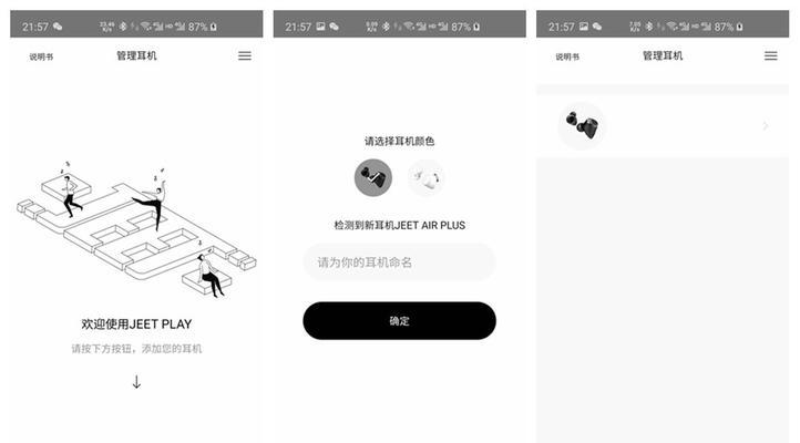 蓝牙耳机续航10小时意味着什么？如何测试？  第1张