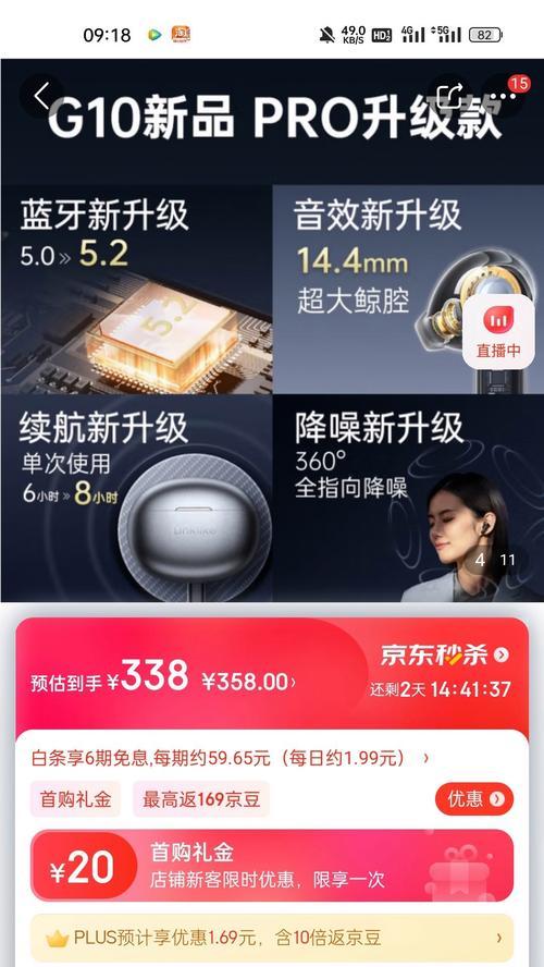 蓝牙耳机续航10小时意味着什么？如何测试？  第3张