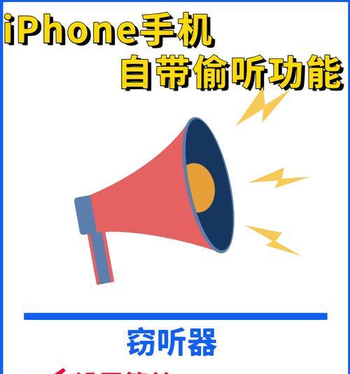 广西华为手机如何关闭被偷听功能？华为手机被偷听怎么关闭？  第2张