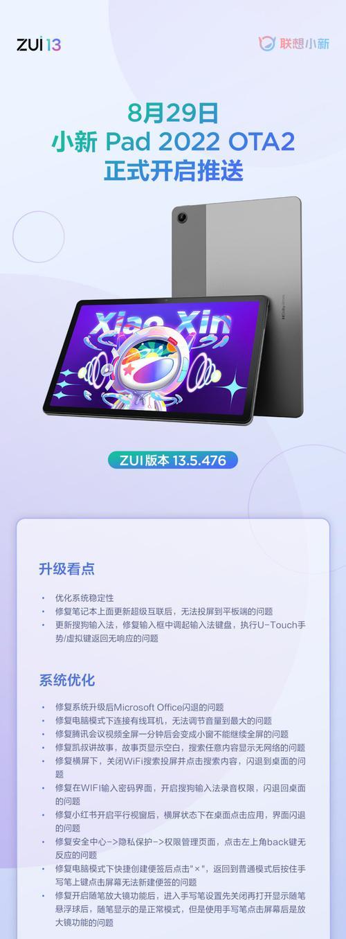 联想小新软件频繁闪退怎么办？如何解决？  第3张