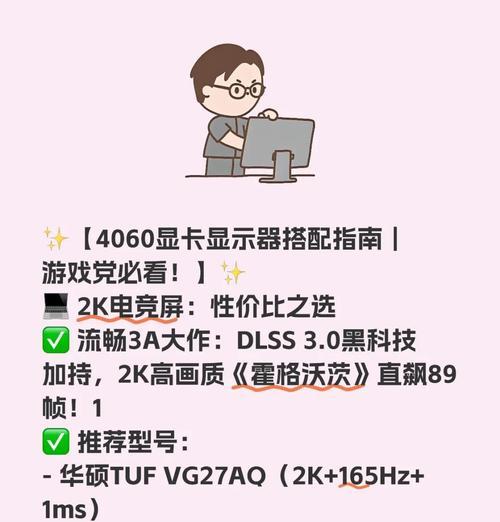 4080显卡全局设置方法是什么？  第2张