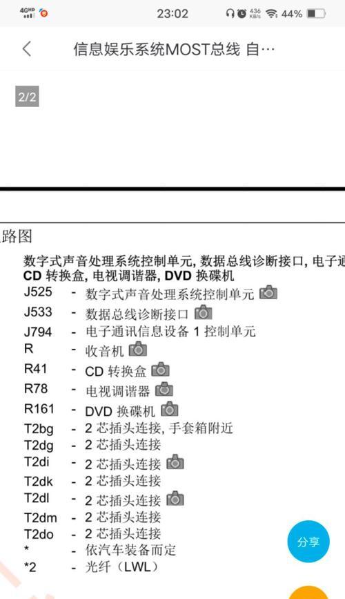 电源短接后不供电的原因是什么？如何解决？  第1张