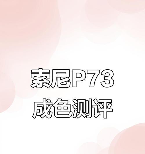 数码相机屏幕测试方法有哪些？  第3张