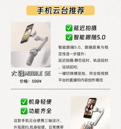 摄像头云台跟踪功能如何通过手机操作？设置步骤是？  第1张