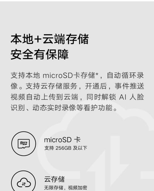 摄像头云台跟踪功能如何通过手机操作？设置步骤是？  第2张