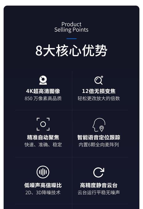 摄像头云台跟踪功能如何通过手机操作？设置步骤是？  第3张