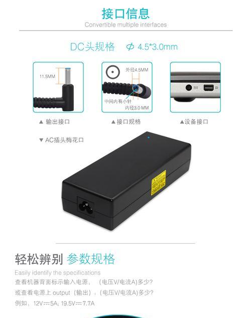 苹果s9电源适配器的规格和特点是什么？  第2张