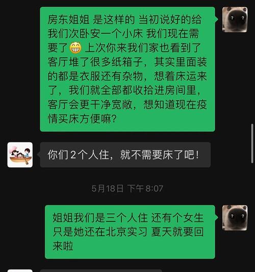 房东弄坏路由器怎么办？如何与房东协商赔偿？  第1张