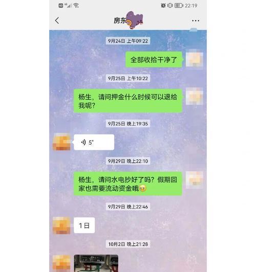 房东弄坏路由器怎么办？如何与房东协商赔偿？  第2张