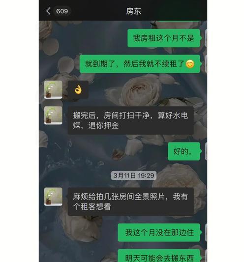 房东弄坏路由器怎么办？如何与房东协商赔偿？  第3张
