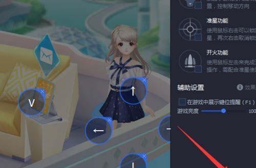 小米澎湃游戏键盘设置方法是什么？设置过程中需要注意什么？  第3张