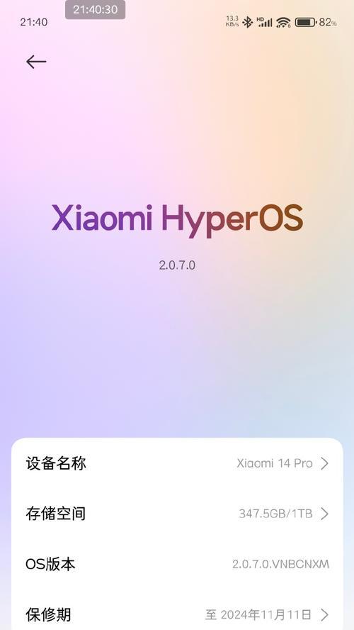 小米澎湃游戏键盘设置方法是什么？设置过程中需要注意什么？  第2张