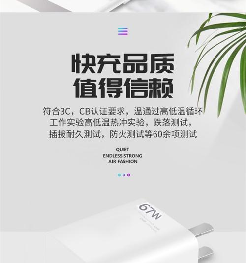 潮州手机充电器质量如何？  第1张