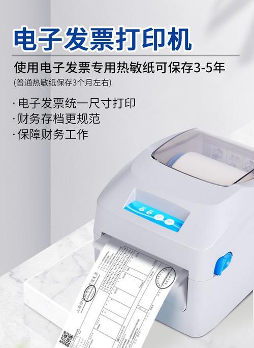 格志针式打印机如何打印？打印设置有哪些？  第2张