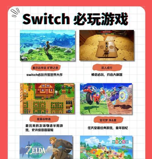 switch日行使用过程中需要注意什么？  第2张