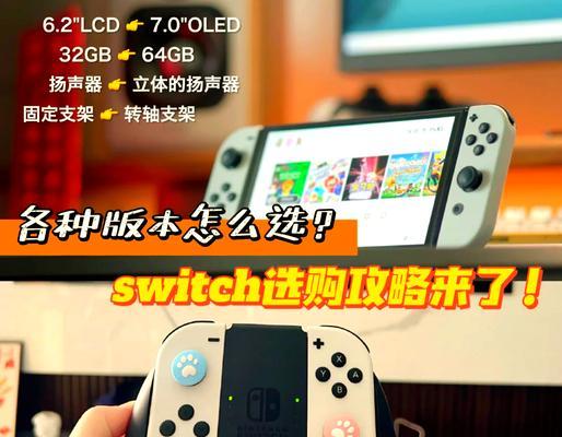 switch日行使用过程中需要注意什么？  第3张