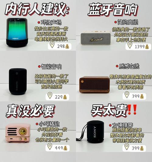 播放机与音响有何不同？它们的主要区别是什么？  第3张