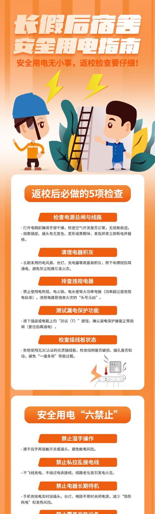 大功智能安全插座的性能如何？使用中有哪些注意事项？  第2张