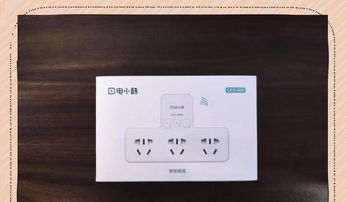 大功智能安全插座的性能如何？使用中有哪些注意事项？  第3张