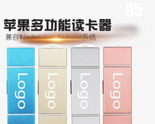 苹果读卡器故障如何解决？自行修复的步骤是什么？  第3张