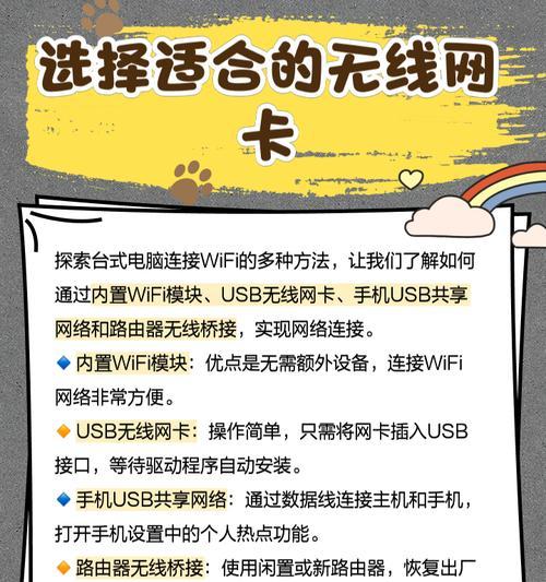 飞机上使用的无线网卡类型有哪些？  第3张