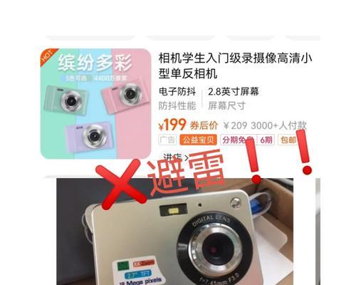 狗狗数码相机怎么用？操作方法是什么？  第1张