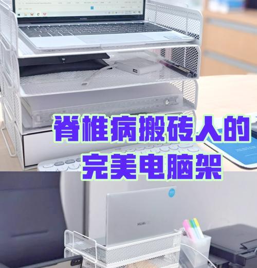 笔记本支架安装步骤是什么？办公桌电源如何连接？  第2张