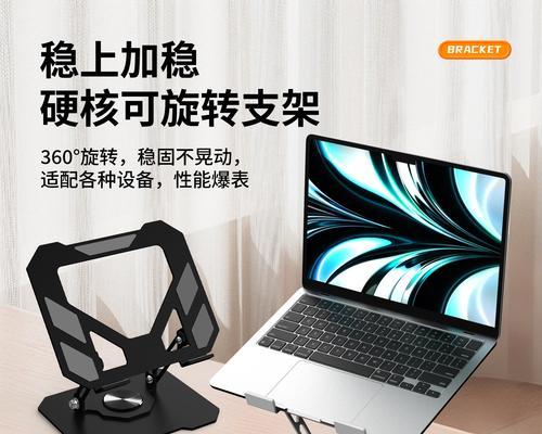 笔记本支架安装步骤是什么？办公桌电源如何连接？  第3张