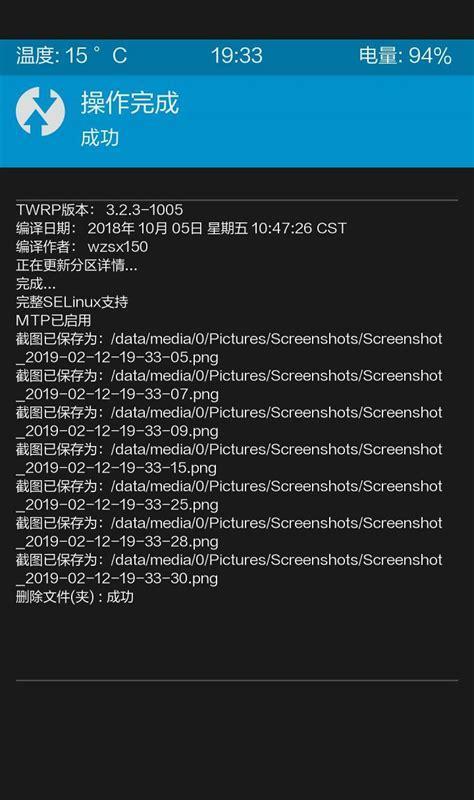 荣耀手机双清格式化怎么操作？操作过程中需要注意什么？  第3张