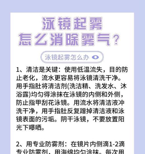 手机摄像头雾气清除方法有哪些？  第3张