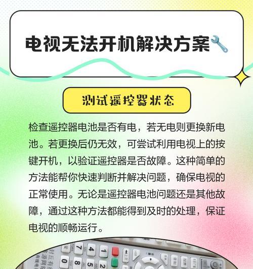 电视盒子无法连接的原因是什么？如何解决？  第1张