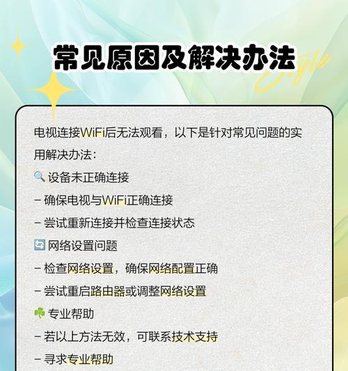 电视盒子无法连接的原因是什么？如何解决？  第3张