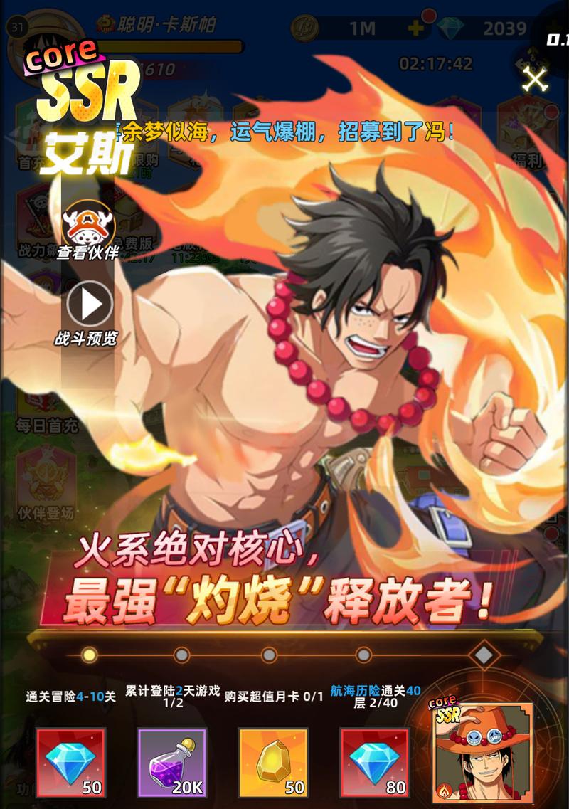 海贼王游戏在笔记本上如何下载？  第1张