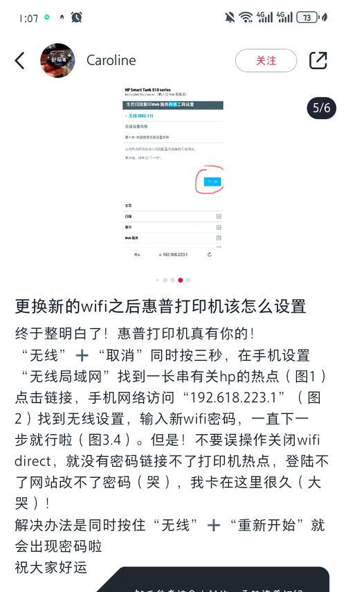 5590dn打印机如何连接wifi？连接wifi的步骤是什么？  第1张