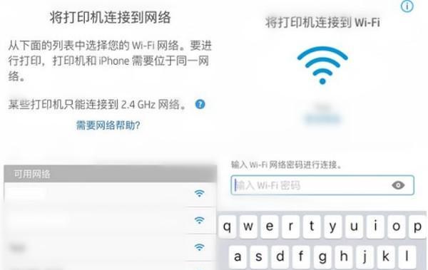 5590dn打印机如何连接wifi？连接wifi的步骤是什么？  第2张