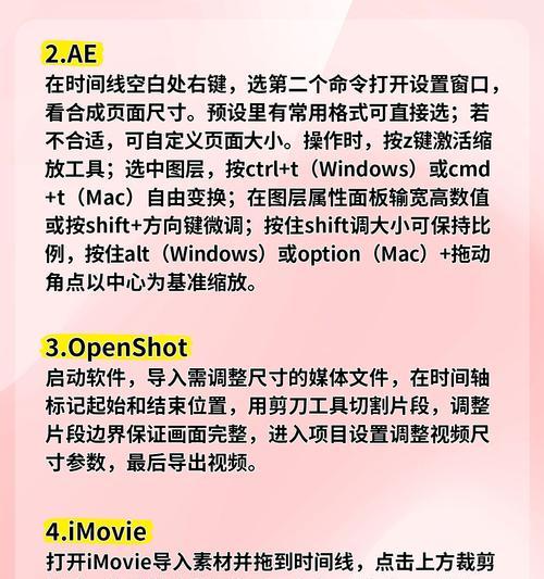 抖音投屏分辨率调整方法是什么？  第2张