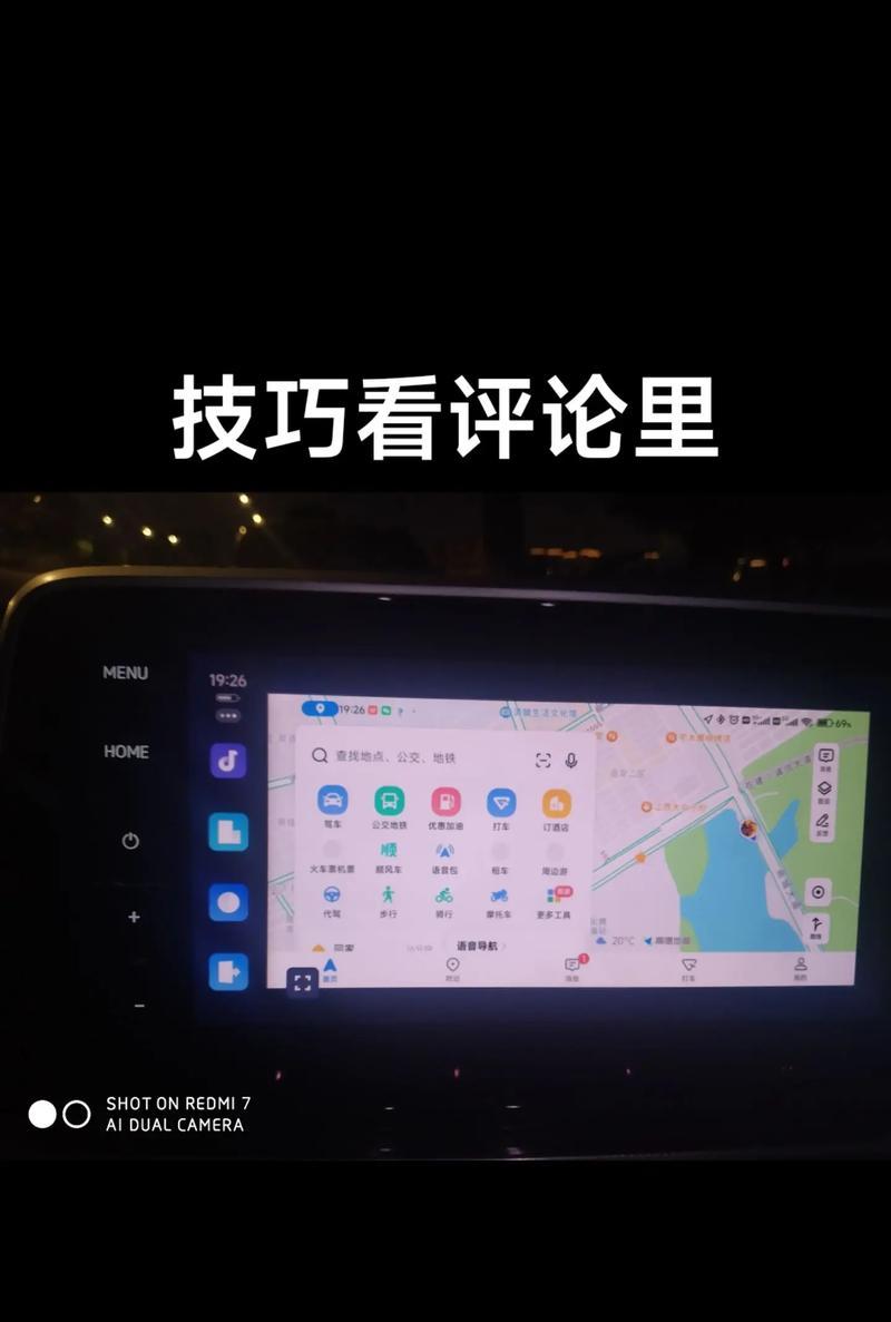 抖音投屏分辨率调整方法是什么？  第3张