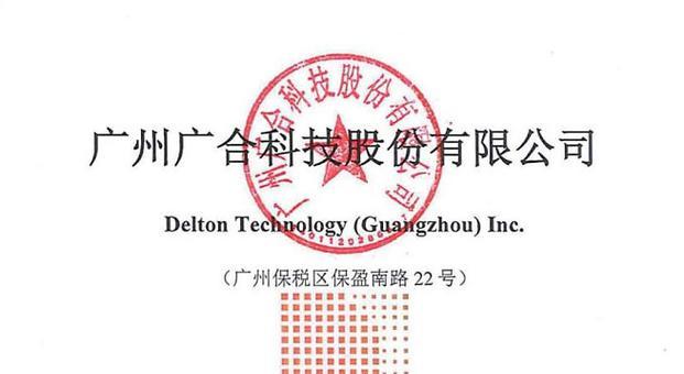 广火电源公司的产品可靠吗？  第2张