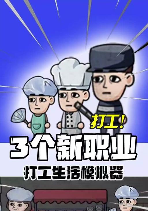 打工生活模拟器中婷儿开花店的步骤是什么？需要哪些条件？  第1张