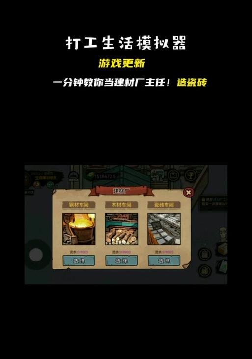 打工生活模拟器中婷儿开花店的步骤是什么？需要哪些条件？  第3张